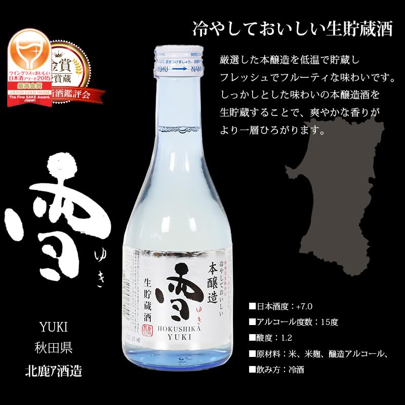 Amazon.co.jp: 日本酒 お酒 飲み比べ 各地の銘酒 飲みきりサイズ4本